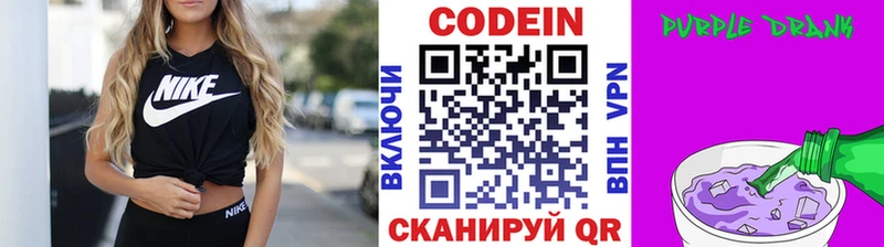 мега ONION  площадка формула  Кодеиновый сироп Lean Purple Drank  Светлогорск 