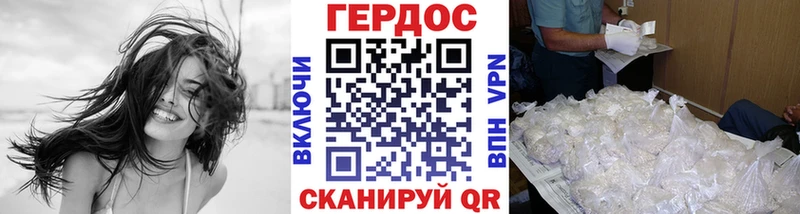 как найти наркотики  Светлогорск  Героин герыч 