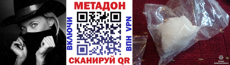 МЕТАДОН VHQ  Светлогорск 