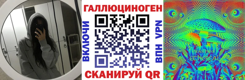 Галлюциногенные грибы MAGIC MUSHROOMS  Светлогорск 